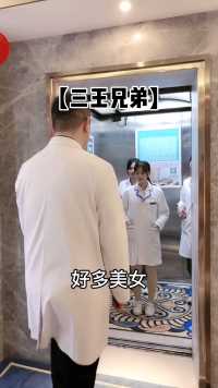 男同胞们一个人坐电梯要小心点#搞笑#白衣天使#医务人员