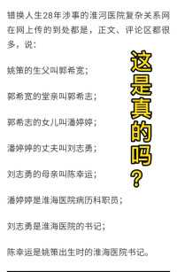 向万能的网友求证一下这到底是真的吗？这是私立医院吗？