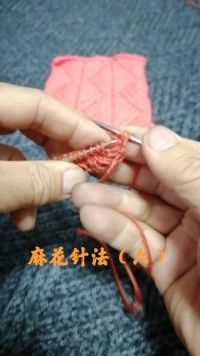 棒针编织：麻花针法（六）