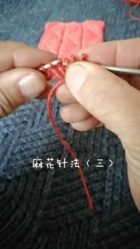 棒针编织：麻花三