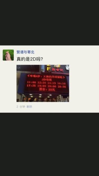 真的是2D吗？#每日迷惑行为 #沙雕操作 #搞笑#神评论
