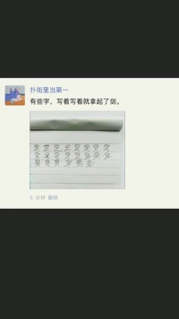 有些字，写着写着就拿起了剑#每日迷惑行为 #沙雕操作 #搞笑#神评论