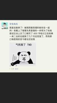 我室友脱单了！被我阴差阳错的助攻在一起的！#甜甜的恋爱 #心动朋友圈 #表情包小可爱已上线 