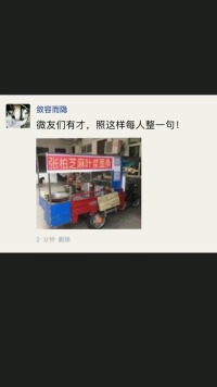 微友们有才，照这样每人整一句！#每日迷惑行为 #沙雕操作 #搞笑#神评论