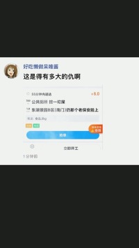 这是得有多大的仇啊#好家伙我直接好家伙 #百万网友赐神评 #搞笑 
