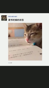读书时候的状态#好家伙我直接好家伙 #百万网友赐神评 #搞笑 
