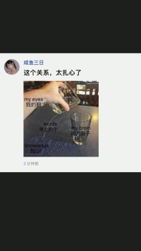 这个关系，太扎心了#好家伙我直接好家伙 #百万网友赐神评 #搞笑 