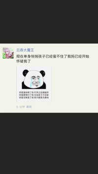 现在单身悄悄孩子已经蛮不住了我妈已经开始怀疑我了#甜甜的恋爱 #心动朋友圈 #表情包小可爱已上线 