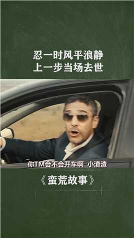 明明是个悲剧，可我却笑出了眼泪