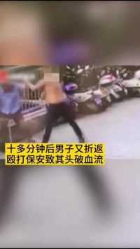 一男子追打女子，保安阻止后被男子报复殴打
