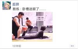 卧槽，眯眼了啊