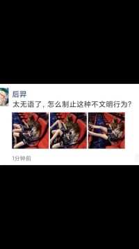 怎么制止这种不文明行为？