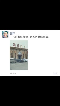 一万的装修预算，百万的装修风格