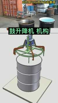 #机械原理 鼓升降机  #机械设计 此机制可应用于起重器  #起重机