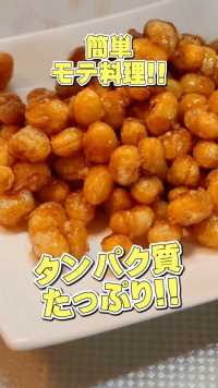 在日本 黄豆除了豆腐还有哪些好吃的做法？？