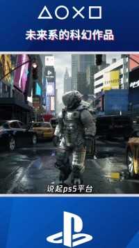 最受玩家期待的PS5游戏：《Pragmata》——充满未来元素的科幻作品，值得期待1#PS5首发新游推荐 