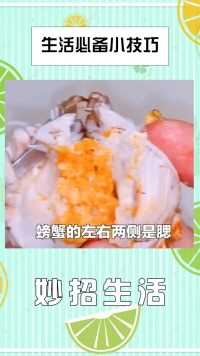 最正确的螃蟹吃法，你学会了吗？#生活小妙招 
