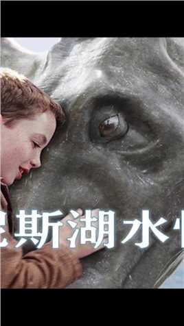 #奇幻电影#治愈#外国电影#外国传说#尼斯湖水怪：男孩捡回神奇的蛋，养大竟是世上唯一的尼斯湖水怪