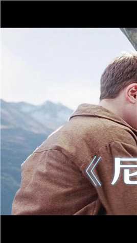 #奇幻电影#治愈#外国电影#外国传说#尼斯湖水怪：小男孩发现奇异巨蛋，里面竟然住着远古神兽，全世界仅有一只！