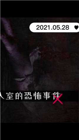 小孩独自在家，陌生人敲门千万别开。#太阳与月亮