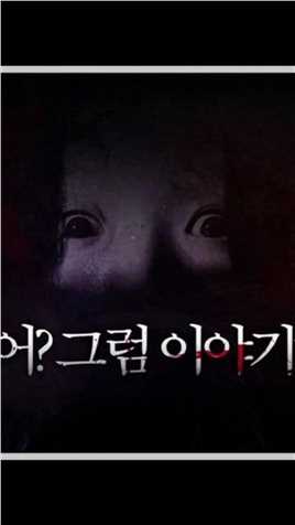 高分惊悚电影，太阳与月亮两个小孩子被变态破门而入。#太阳与月亮