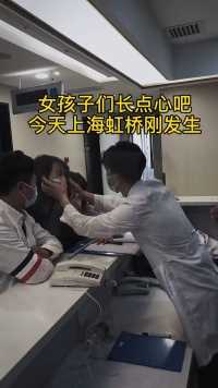 女孩子们长点心眼吧，今天上海红桥区某院又发生了，做脸一定要谨慎，不然后悔