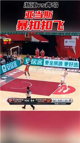 紧张了！亚当斯抢断反击欲暴扣却直接扣飞预定五大囧[允悲]青岛大比分落后，亚当斯太压抑了#20-21赛季CBA 