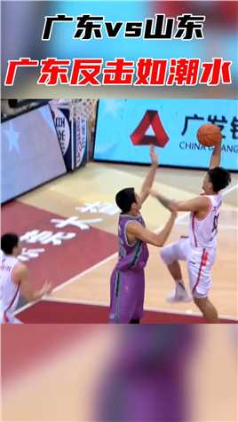  反击如潮水般汹涌！攻守转换间胡明轩接威姆斯长传上篮命中，赵睿又在半场完成抢断轻松上篮打进，广东一举确立领先优势#20-21赛季CBA 