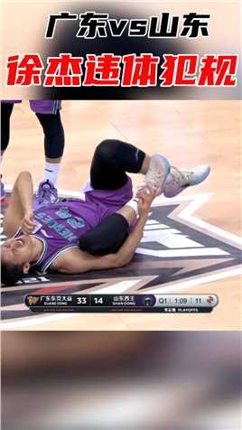 王汝恒落地时踩到徐杰脚面痛苦倒地，裁判在观看录像回放后给到徐杰违体犯规！杜锋贴脸训徐杰##20-21赛季CBA 