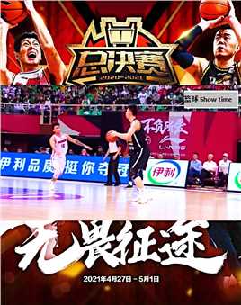 #CBA  张镇麟G1超燃进球集锦