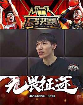 #CBA  吴前赛后总结 MVP绝无水货