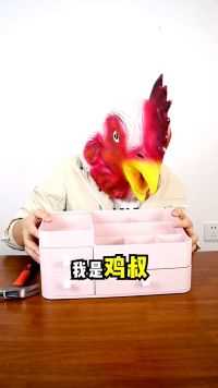 小仙女们有了这个化妆品收纳盒.以后得化妆品再也不会乱了