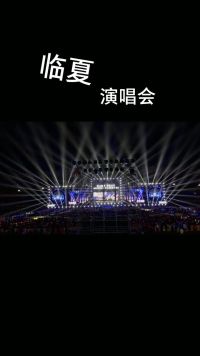 再见了美丽的牡丹之乡临夏