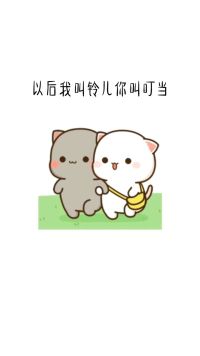 你们还取过哪些情侣名