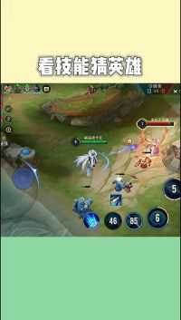 王者荣耀:知道模仿了哪位英雄呢？猜到算我输