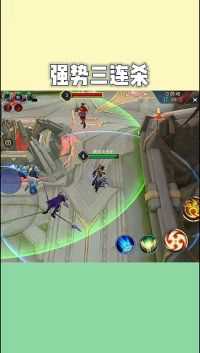 王者荣耀:操作就是这么优秀，强势三连杀。