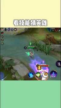 王者荣耀:让你知道慢慢掉血是什么感受