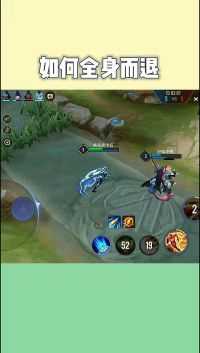 王者荣耀:教你如何丝血入塔强杀还能全身而退。