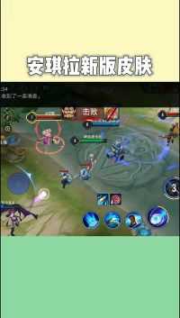 王者荣耀:我的小熊每次都不会让我失望。