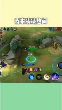 王者荣耀:我只是来凑热闹的，没想到收获不错。