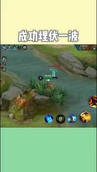 王者荣耀:等了十分钟，终于等到你们的到来。