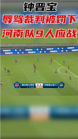 中超-黄希扬任意球破门 助攻 重庆连扳三球3-2逆转九人河南