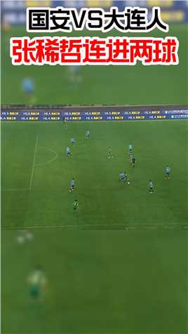 中超-张稀哲两分钟内双响童磊染红 国安2-0送大连人三连败
