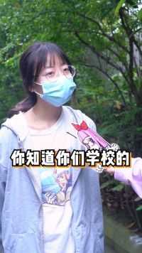 系花小姐姐的笑真的太治愈了！