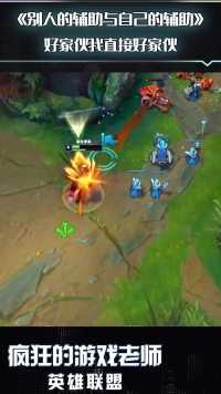 英雄联盟：好家伙原来是表面兄弟，你我从此恩断义绝，举报拉黑了！