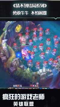 英雄联盟：牛头骂骂咧咧的退出了游戏，扬言举报金克斯，这是人干的事？