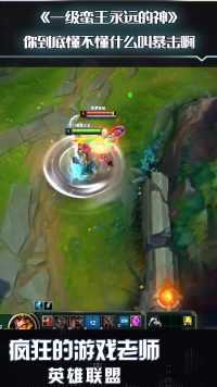 英雄联盟：设计师看看你做英雄，这伤害还有的玩？以后排位必Ban蛮王！