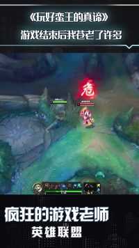 英雄联盟：可曾听闻寿命换暴击？在我的大刀下，没有人可以与我匹敌！