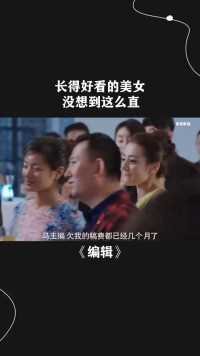 # 长得好看的美女，没想到这么直