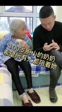 100岁奶奶说赵强成天值班？家也不要了？😂😂😂